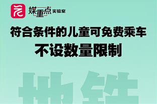 恩比德本为缺阵状态&赛前几十分钟才升级可出战 记者：NBA预计将调查